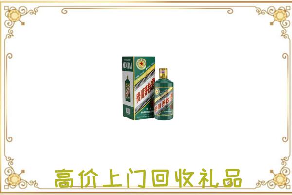 蚌埠附近回收生肖茅台酒