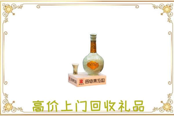 蚌埠周边回收四特酒